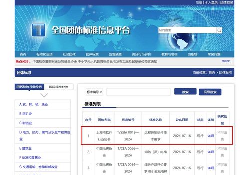 中國首個貝銳向日葵遠程控制軟件技術(shù)要求團體標準發(fā)布實施