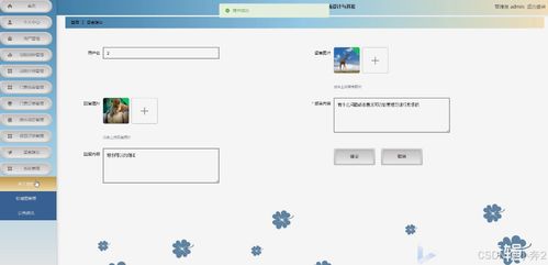 基于SpringBoot Vue與Android技術的動物園管理系統設計與開發