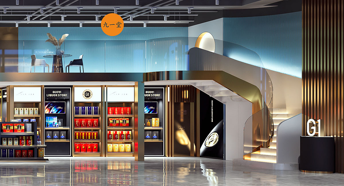 國壹酒城-酒類連鎖品牌設(shè)計(jì)