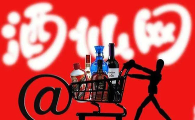 葉歌觀酒:酒類流通聚力成就中國酒業(yè)遠大理想